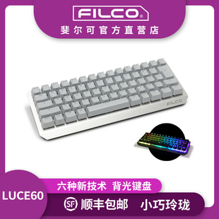 FILCO斐尔可 圣手露西 LUCE 60 背光键盘 可热插拔 CHERRY MX2A轴