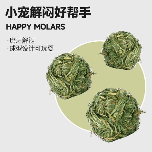 提草球提莫西草球解闷玩具包邮