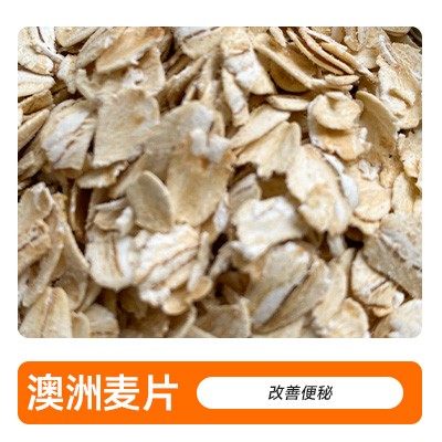 澳洲纯进口燕麦片 粗纤维益肠胃消化 好口感 龙猫仓鼠兔大爱 80克,宠物/宠物食品及用品,鼠粮,淘宝优惠券,粉丝福利购,淘宝优惠卷