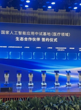 电子签约仪式自动走位的机器人签约启动机器人签约机器人启动