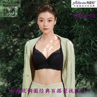 专柜正品西维娅S756-10文胸软钢圈桑蚕丝小胸加厚收副乳女士内衣