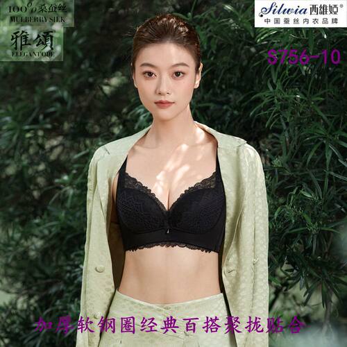 西维娅加厚软钢圈聚拢文胸
