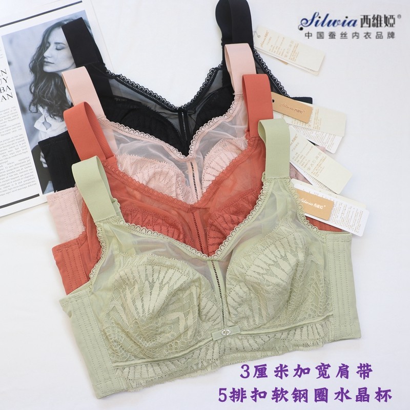 西维娅s720-20文胸5扣宽肩带软钢圈桑蚕丝超薄抹胸水晶杯调整内衣