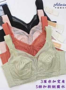西维娅S720-20文胸5扣宽肩带软钢圈桑蚕丝超薄抹胸水晶杯调整内衣