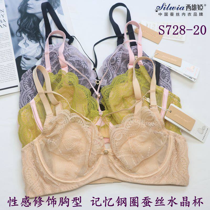 西维娅性感修饰胸型水晶杯文胸