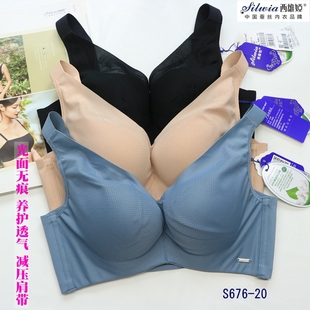 20文胸软钢圈薄杯桑蚕丝光面无痕调整型收副乳内衣 西维娅S676