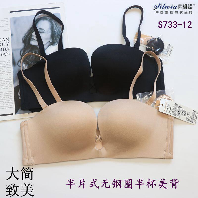 西维娅美背无钢圈二分之一杯文胸