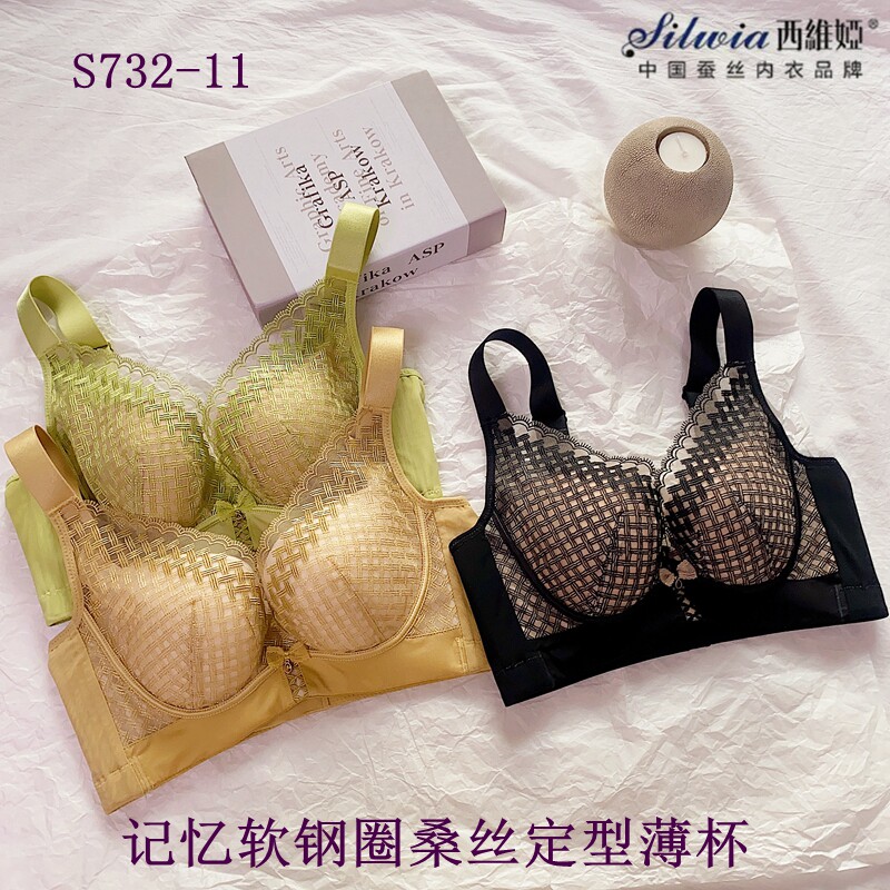 西维娅s732-11文胸软钢圈桑蚕丝定型薄杯聚拢收副乳调整型内衣