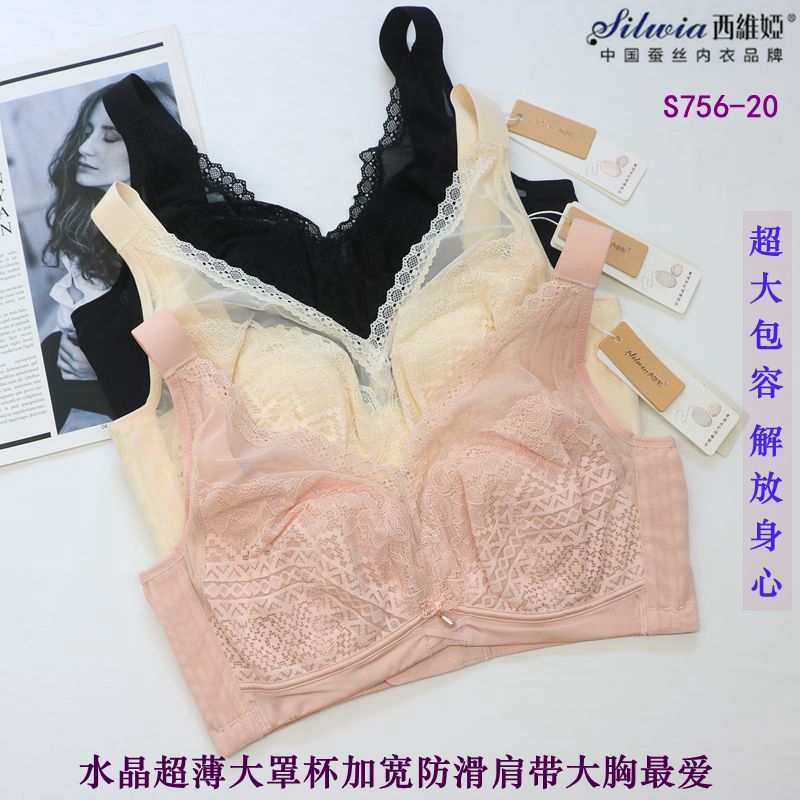 西维娅大罩杯软钢圈大胸显小文胸