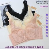 专柜正品 西维娅S756 超薄桑蚕丝软钢圈全包大胸显小调整型内衣