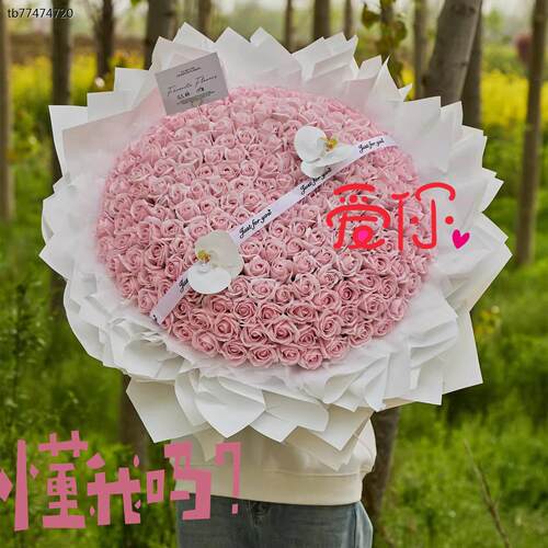 高级感香皂花玫瑰生日礼物速发