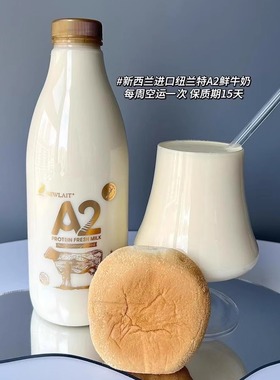 新西兰纽兰特newlait非均质鲜奶原装进口巴氏杀菌全脂鲜牛奶1L