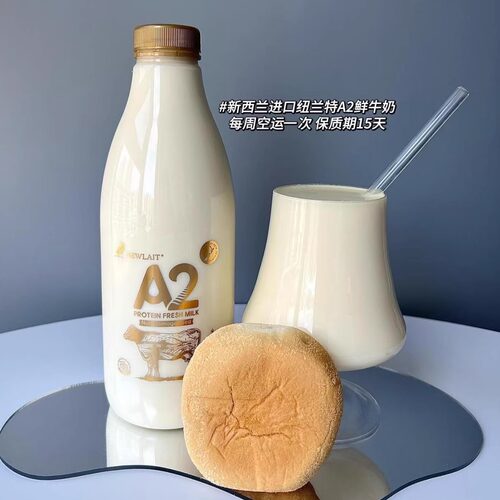 新西兰纽兰特newlait非均质鲜奶原装进口巴氏杀菌全脂鲜牛奶1L