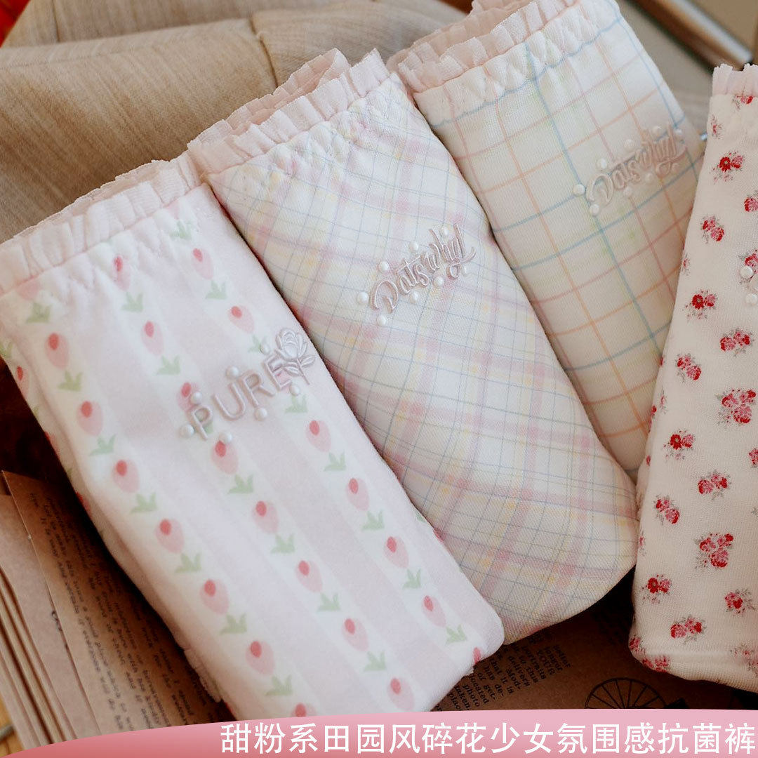 1200春夏爆款甜粉系少女氛围感抗菌内裤莱赛尔柔软透气包臀三角裤,女士内衣/男士内衣/家居服,男三角内裤,淘宝优惠券,粉丝福利购,淘宝优惠卷