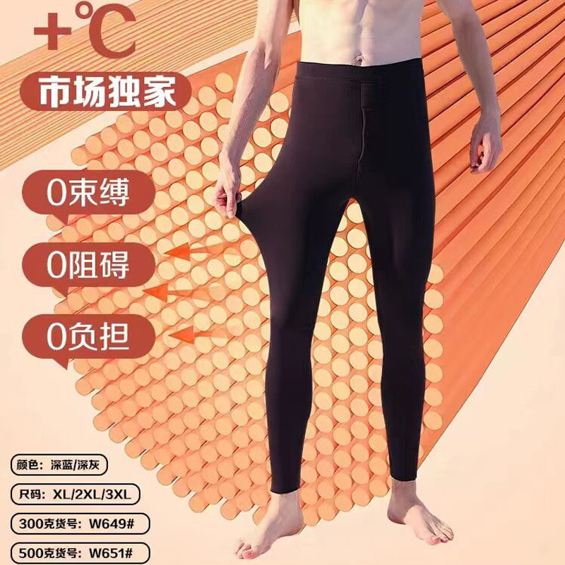 男士秋冬打底保暖裤薄一体婴儿绒芭比裤高腰任意剪小脚中厚棉裤