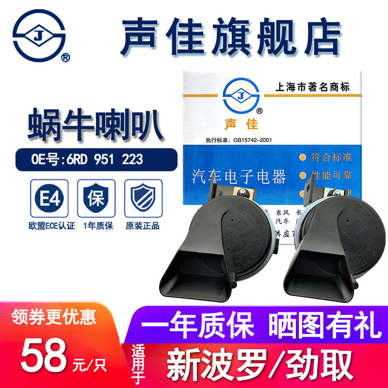 Sound good Snail horn Adaptation 11 public The Baltic POLO Original a treble automobile whistle hornin the Car/Articles/Fitting/Refit , Car Audio/Car Electronics/Electric , Car Audio , Car Speakers/Tweeter  category - from Buy2taobao.com to provide professional Taobao agent buy service