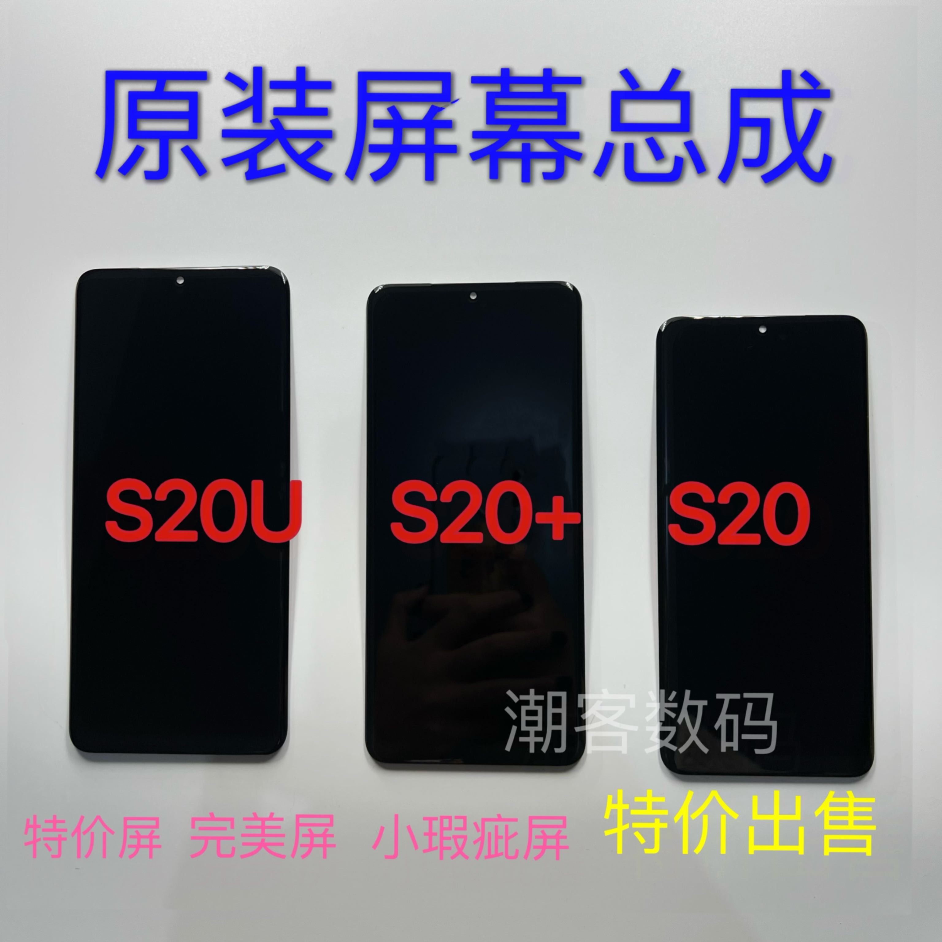 适用三星S20+S20U瑕疵屏S22US23U NOTE20U S21U原装显示屏幕总成-封面