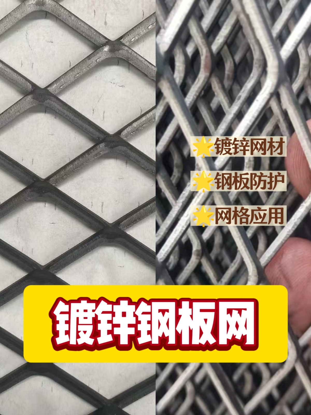 菱形钢板网热镀锌重型钢板网喷塑装饰扩张网不锈钢金属拉伸网厂家