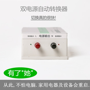 10KW双电源自动转换开关切换开关220V双电源自动转换器切换器2P