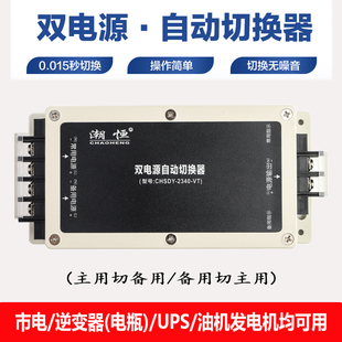 潮恒220V高速不断电双电源自动切换器转换开关停电无缝切换开关2P