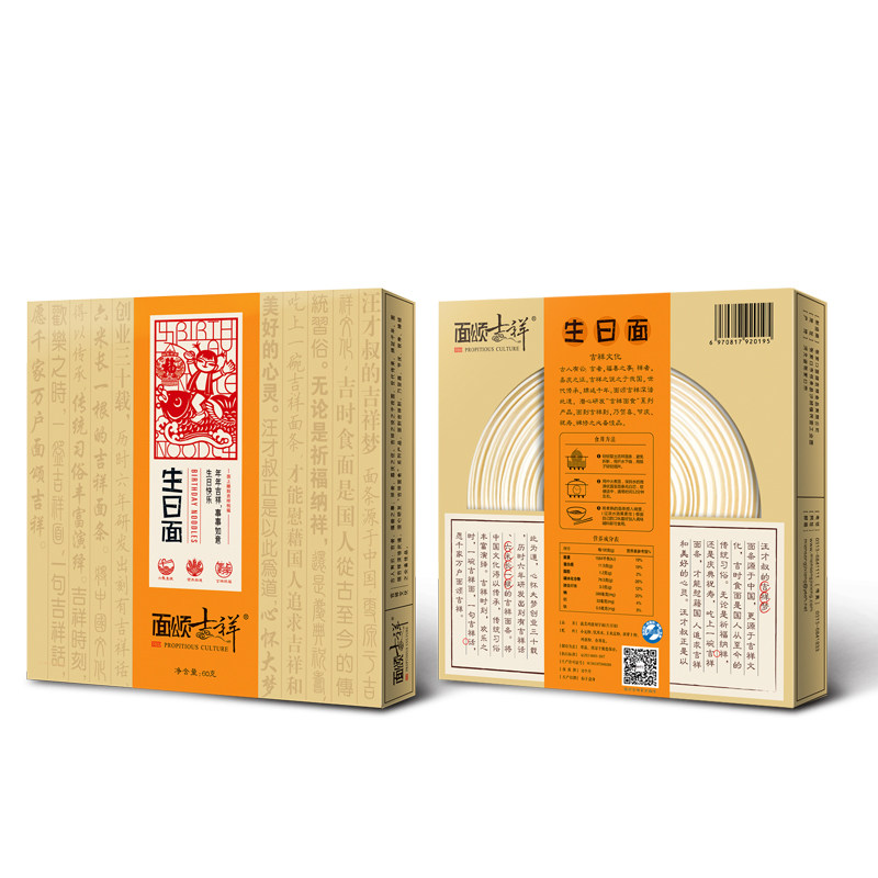 刻字长寿面6米长一根创意面条成人儿童生日面发财面长寿面