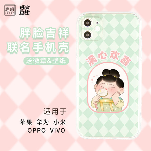满心欢喜魔方液态全包苹果