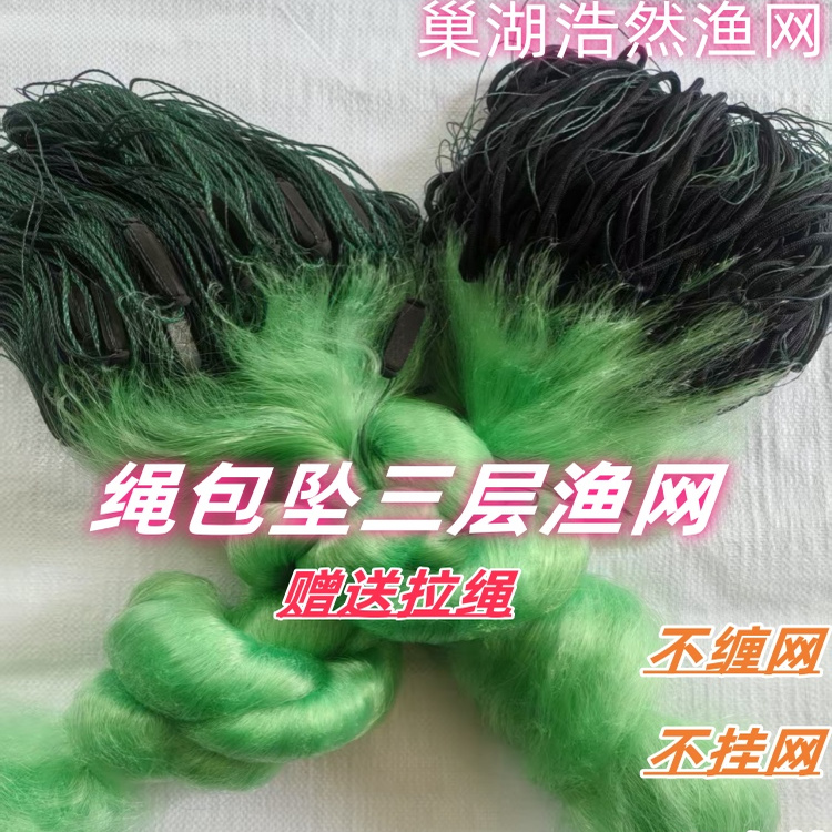 粘网丝网沉网加重加粗包坠绳坠捕鱼网鲫草鱼鲢鱼网100米三层渔网