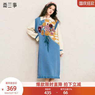 两三事冬季针织连衣裙女2025秋冬新款蓝色毛衣裙长款裙子花神迷宫