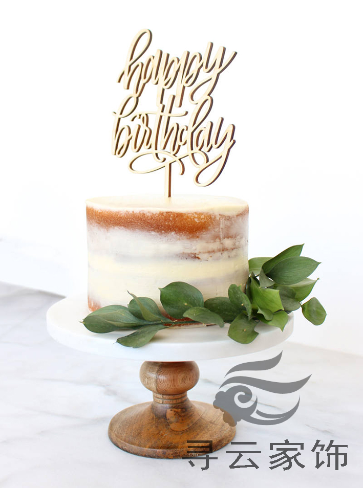 木质生日快乐插牌摆件蛋糕