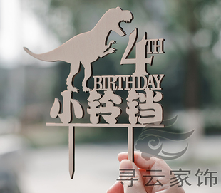 定制名字儿童生日快乐恐龙happy birthday cake topper蛋糕插牌