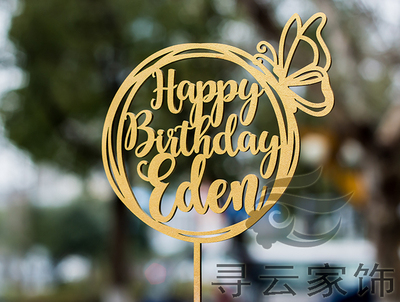 木质插牌派对生日摆件