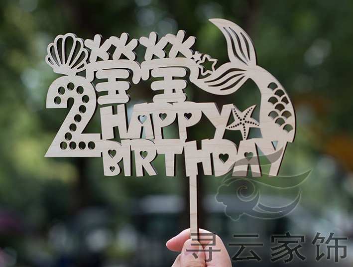 订制女孩名字美人鱼HappyBirthday CakeTopper生日快乐蛋糕插牌