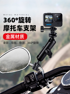 适用gopro摩托车支架insta360x5/x4全景运动相机后视镜车把镜座固