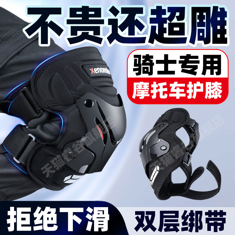 护膝摩托车夏季机车护具骑车骑行男女护腿护肘防风短款装备