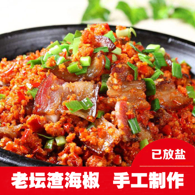 渣海椒面渣辣椒500g重庆酉阳贵州特产土家风味农家老坛手工炸广椒