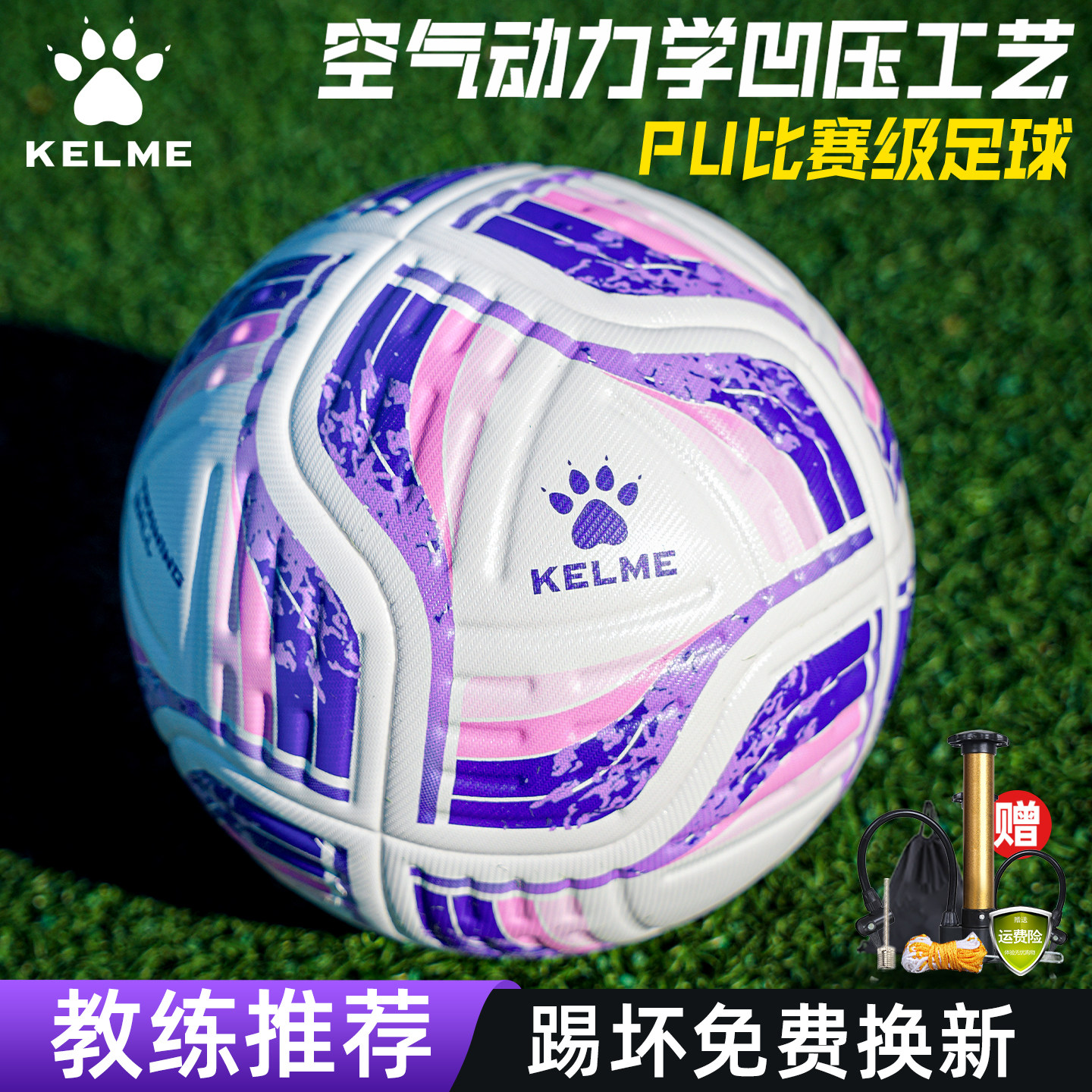 卡尔美足球5号儿童小学生专用成人4号热粘合中考训练比赛训练用球
