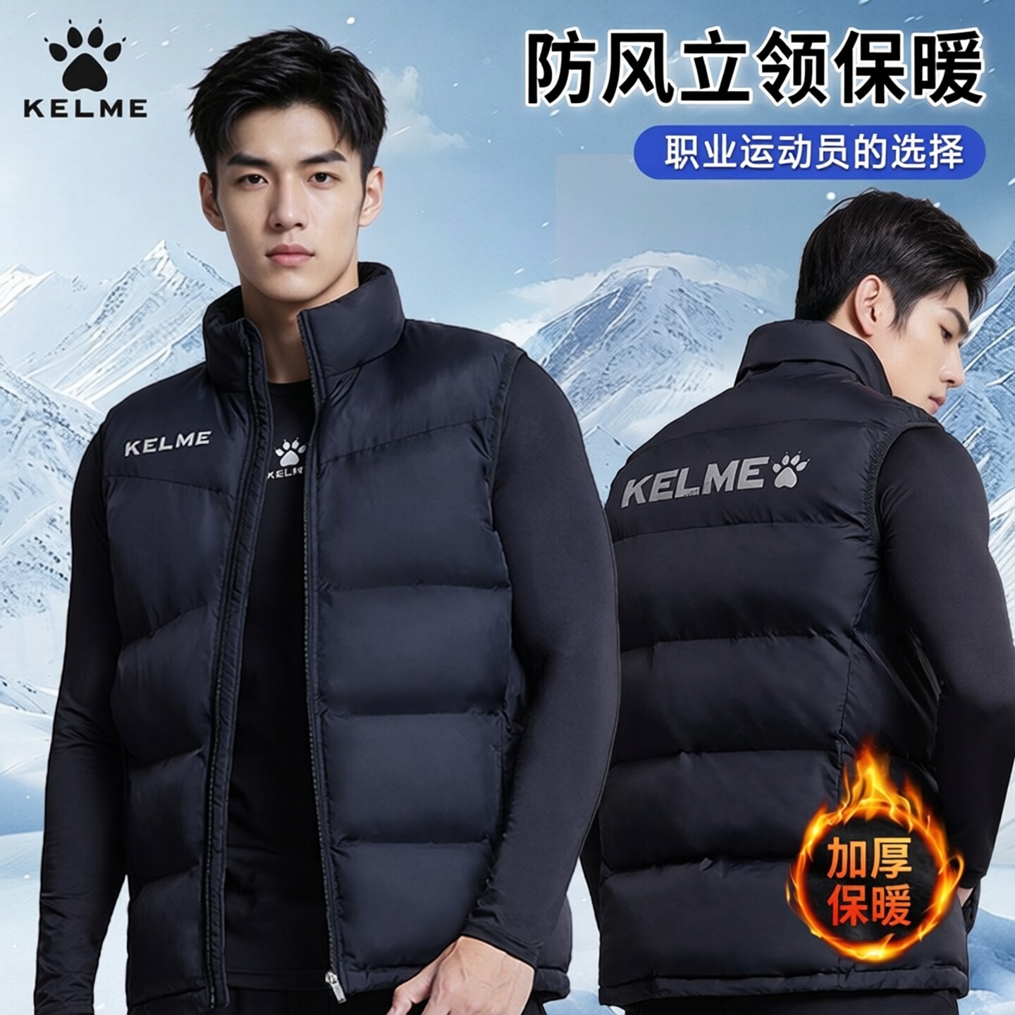 KELME卡尔美运动棉马甲羽绒棉背心男女冬保暖足球训练服儿童坎肩