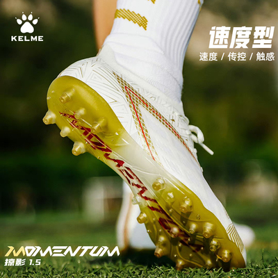卡尔美足球鞋男MG短钉