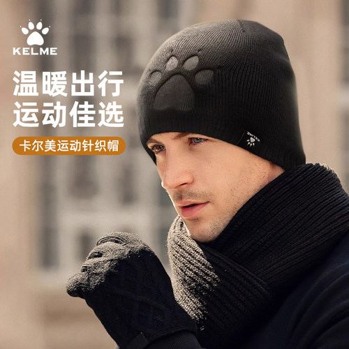 KELME卡尔美帽子保暖防寒骑行