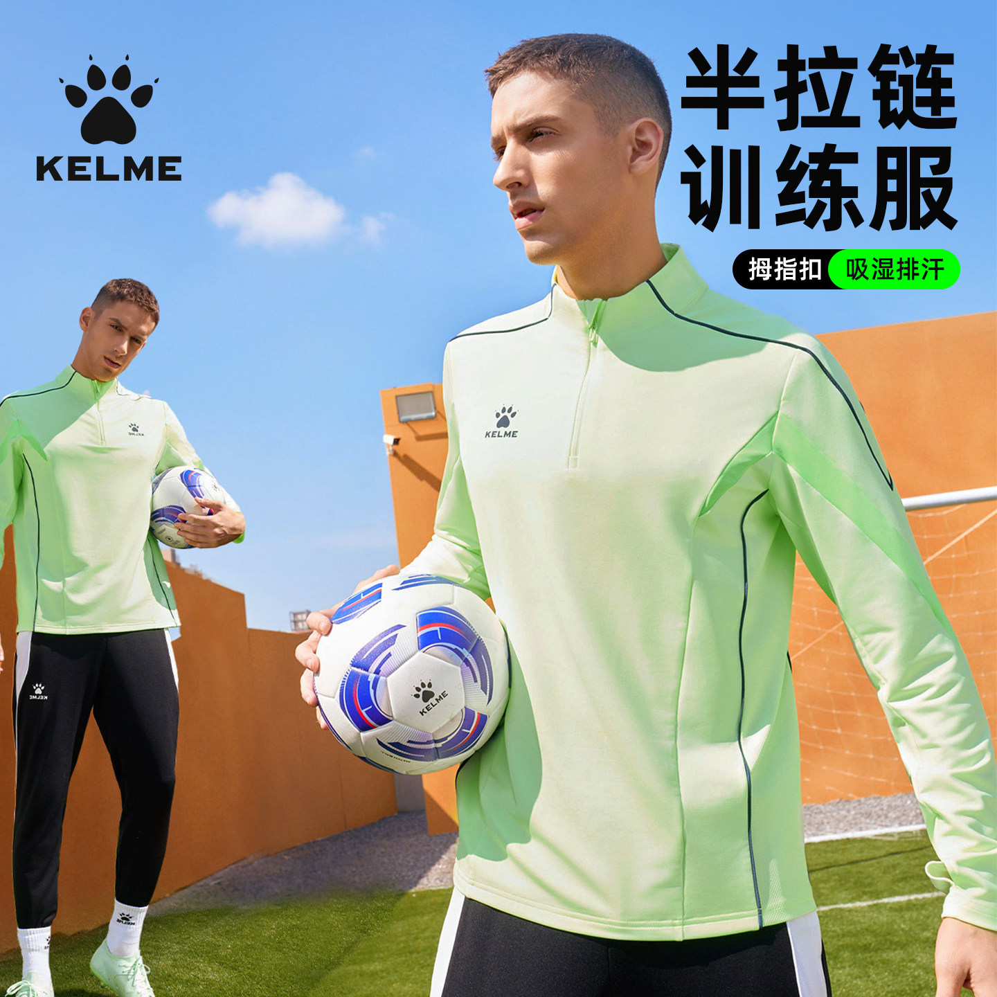 卡尔美半拉链卫衣新款立领成人足球运动长袖套头衫跑步训练服上衣