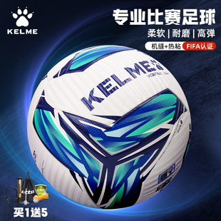 KELME卡尔美足球成人5号专业比赛小学生训练中考专用4号FIFA认证