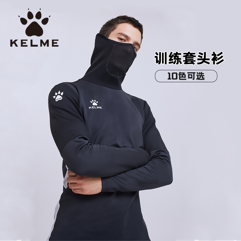 kelme卡尔美足球训练防寒套头衫