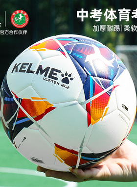 kelme卡尔美足球儿童4号3号5号耐磨比赛训练成人中小学生专用球