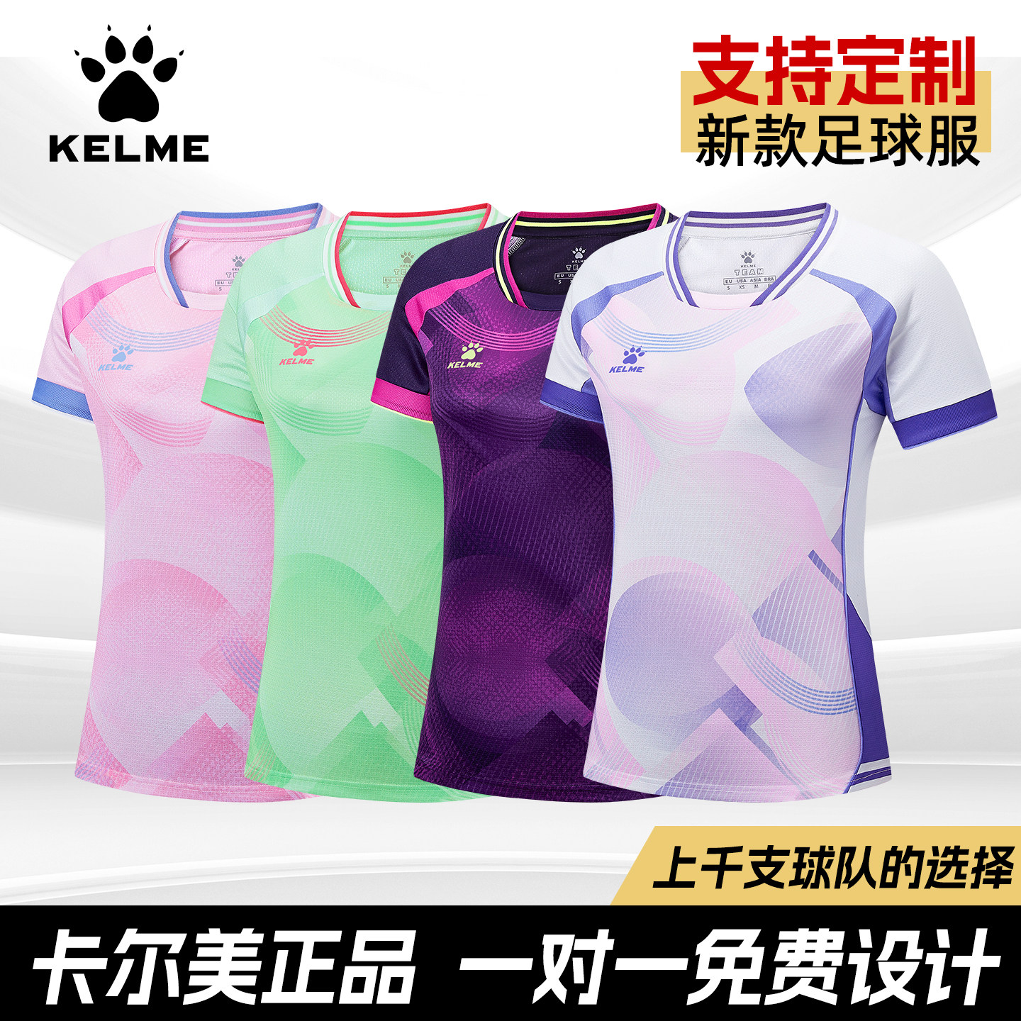 卡尔美训练服短袖女速干透气运动上衣足球服训练比赛队服可印制