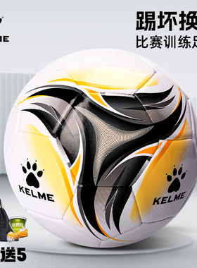 KELME卡尔美足球儿童小学生专用4号5号3号四号五幼儿中考专业比赛