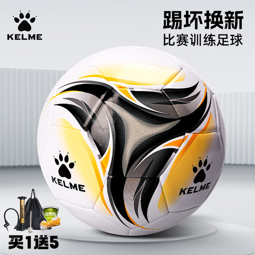 【踢坏免费换新】卡尔美足球4号5