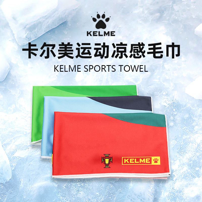 KELME卡尔美运动毛巾冷汗巾凉感速干跑步健身房羽毛球吸汗擦汗巾,运动包/户外包/配件,冷汗巾,淘宝优惠券,粉丝福利购,淘宝优惠卷