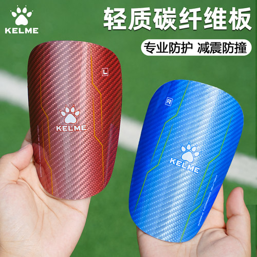 卡尔美碳纤维护腿板超轻训练护具