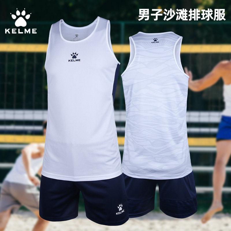 卡尔美排球服套装男款定制图片