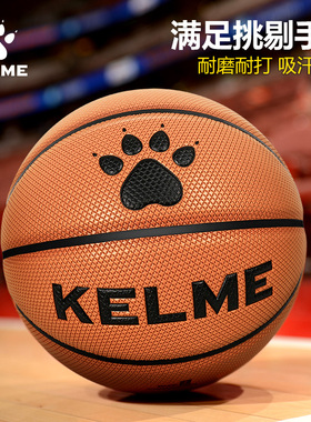 卡尔美篮球儿童5号小学生专用6号7号五专业比赛室外耐磨正品蓝球